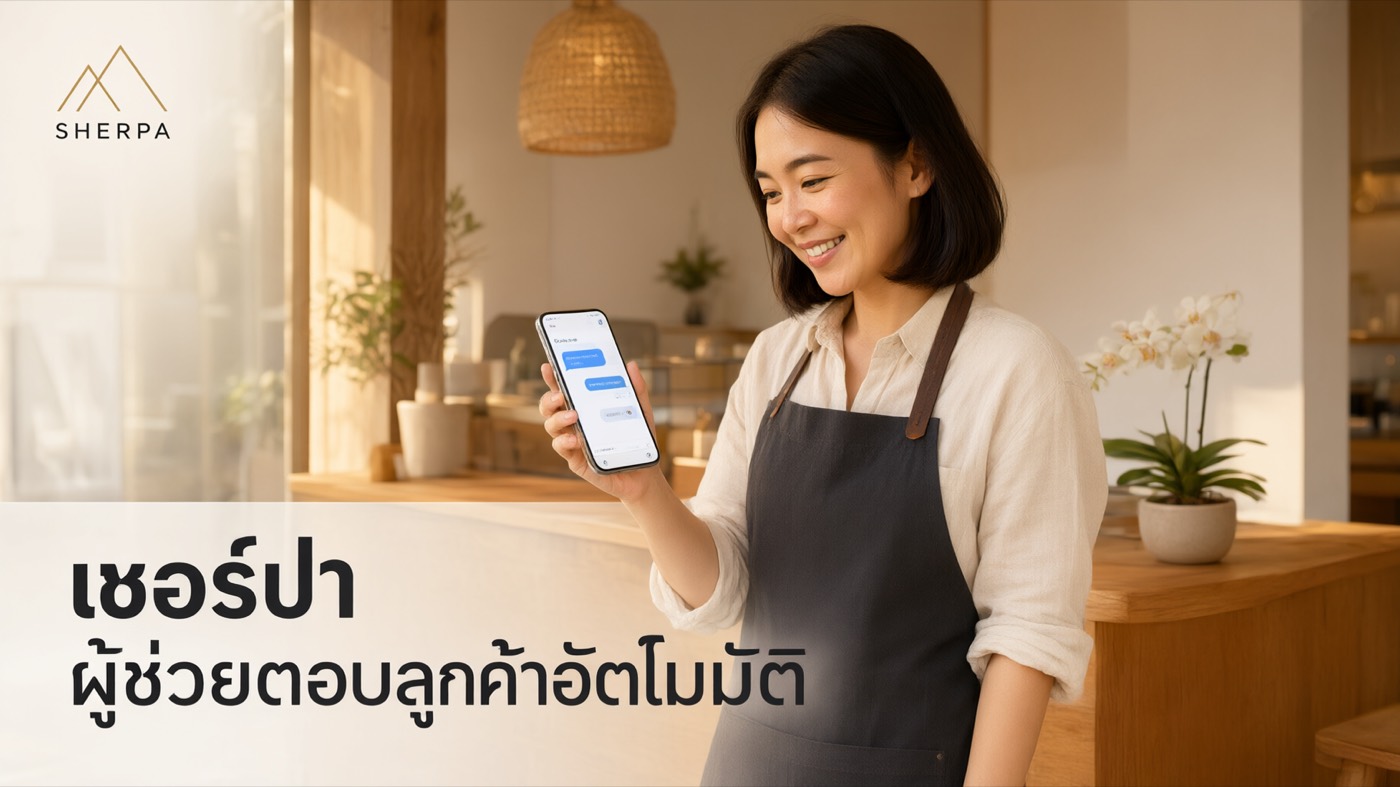 เจ้าของร้านยิ้มถือมือถือ ข้อความไทยด้านล่างสะกดผิดเป็น อัตโมมัติ